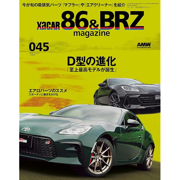 XACAR 86&BRZ magazine (ザッカーハチロクアンドビーアールゼット
